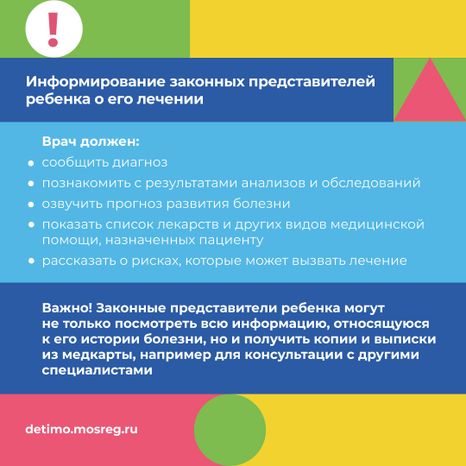 квадрат ребенок_в_стационаре_06.jpg