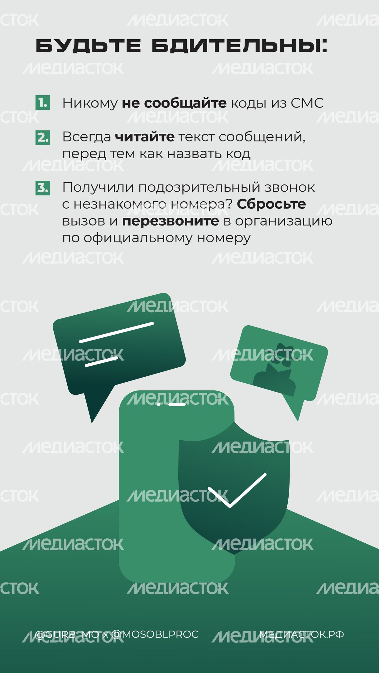Лжекоммунальщики вертикаль 04 Лжекоммунальщики вертикаль 04