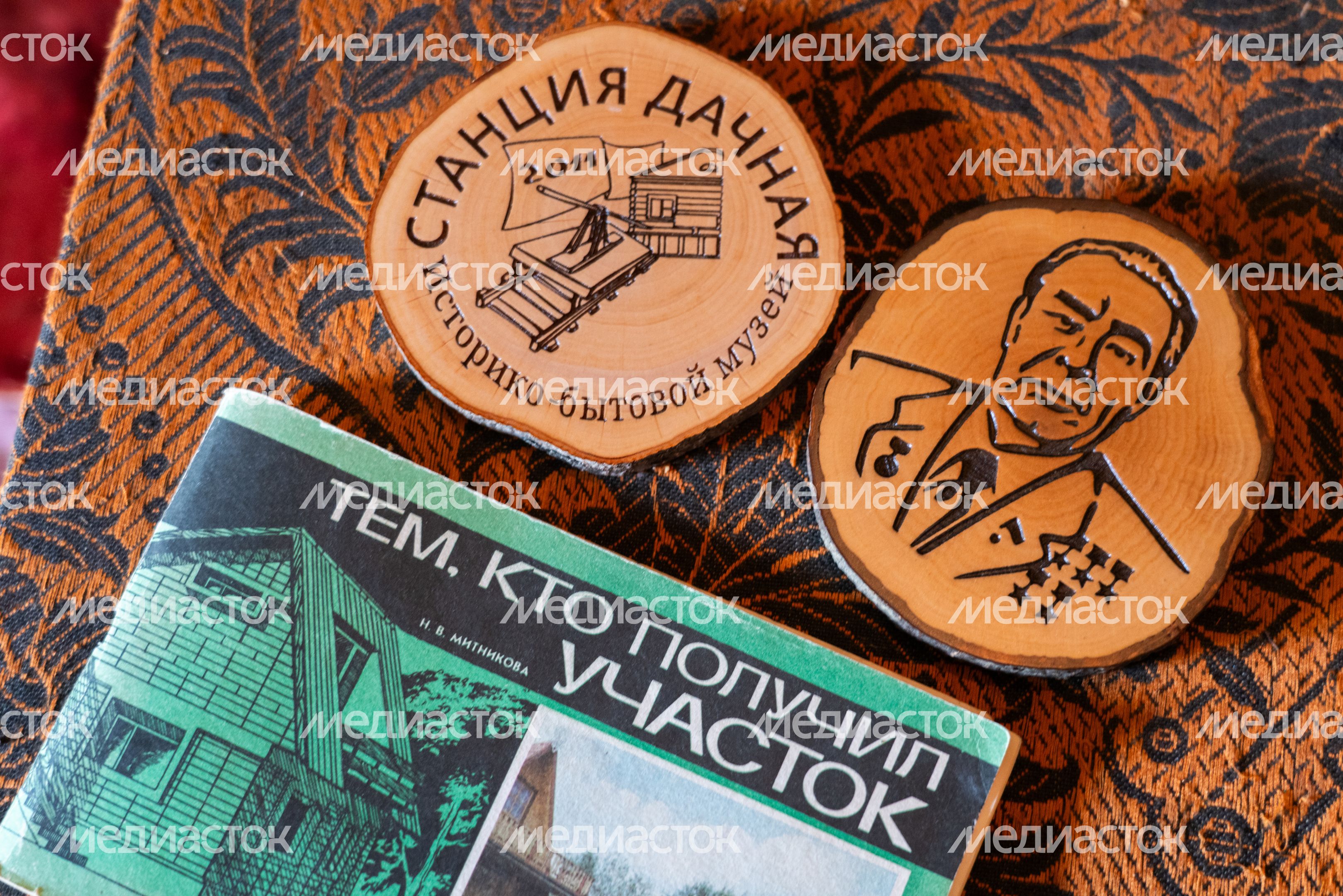 Историко-бытовой музей "Станция Дачная" в округе Клин