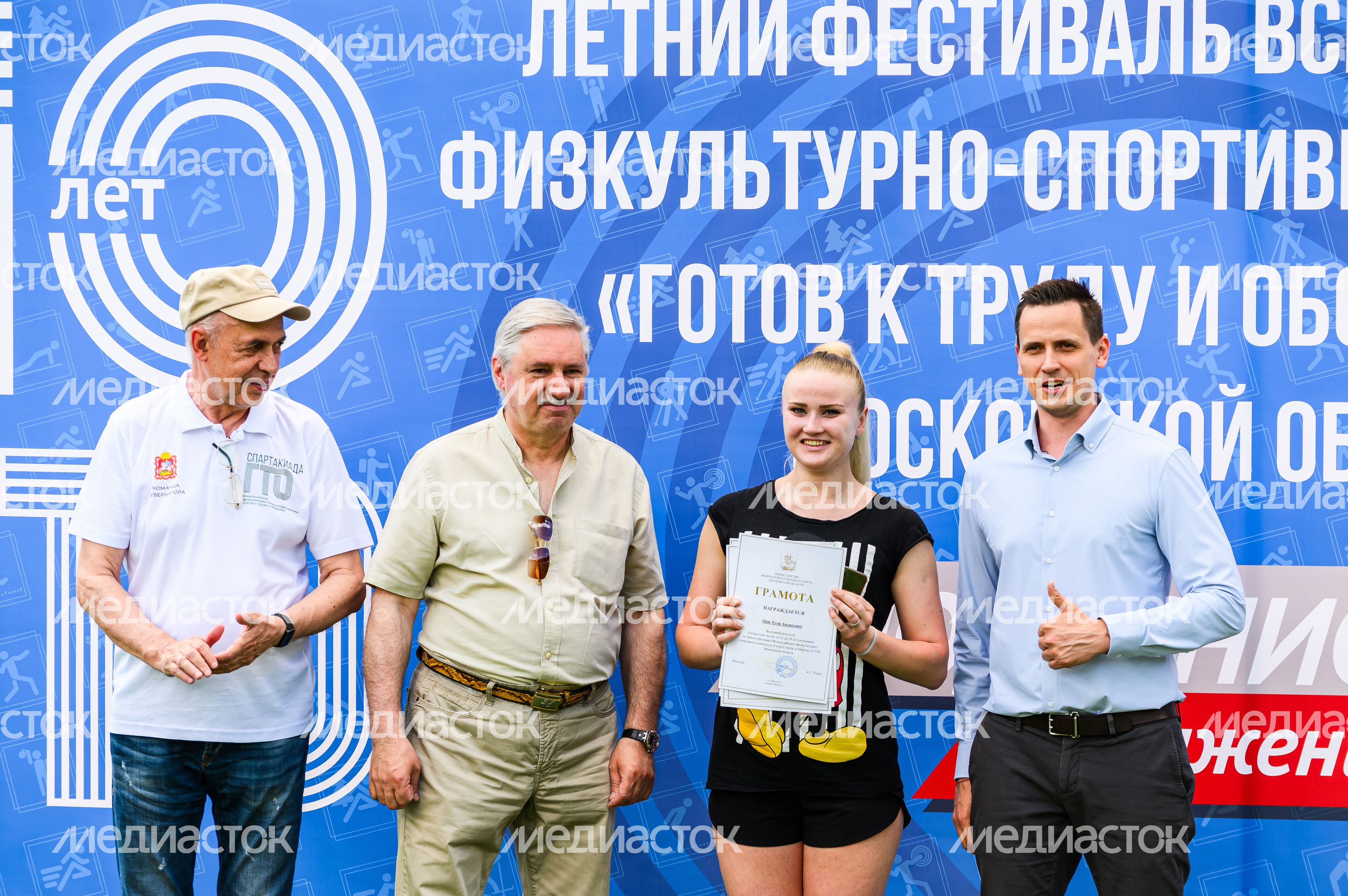 Летний фестиваль ГТО в Балашихе