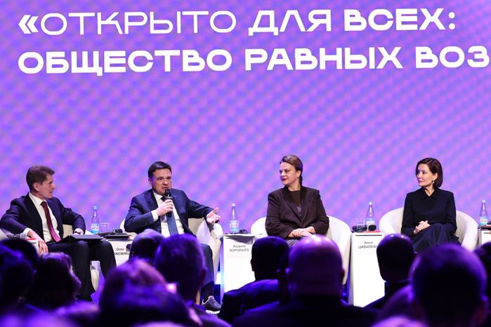 Пленарная сессия "Открыто для всех" Всероссийского инклюзивного форума