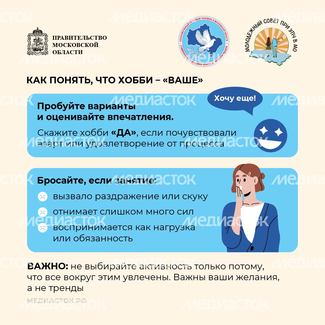 Зачем человеку хобби квадрат 07