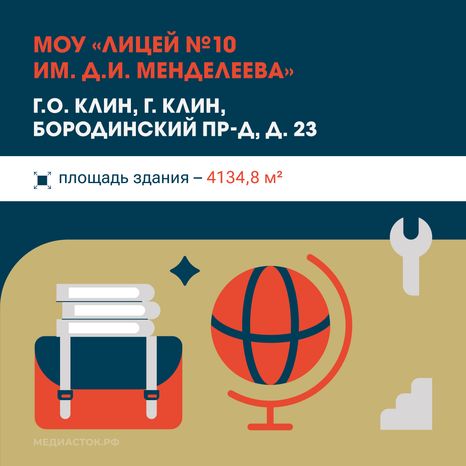 Клин Ступино Квадрат 02 __