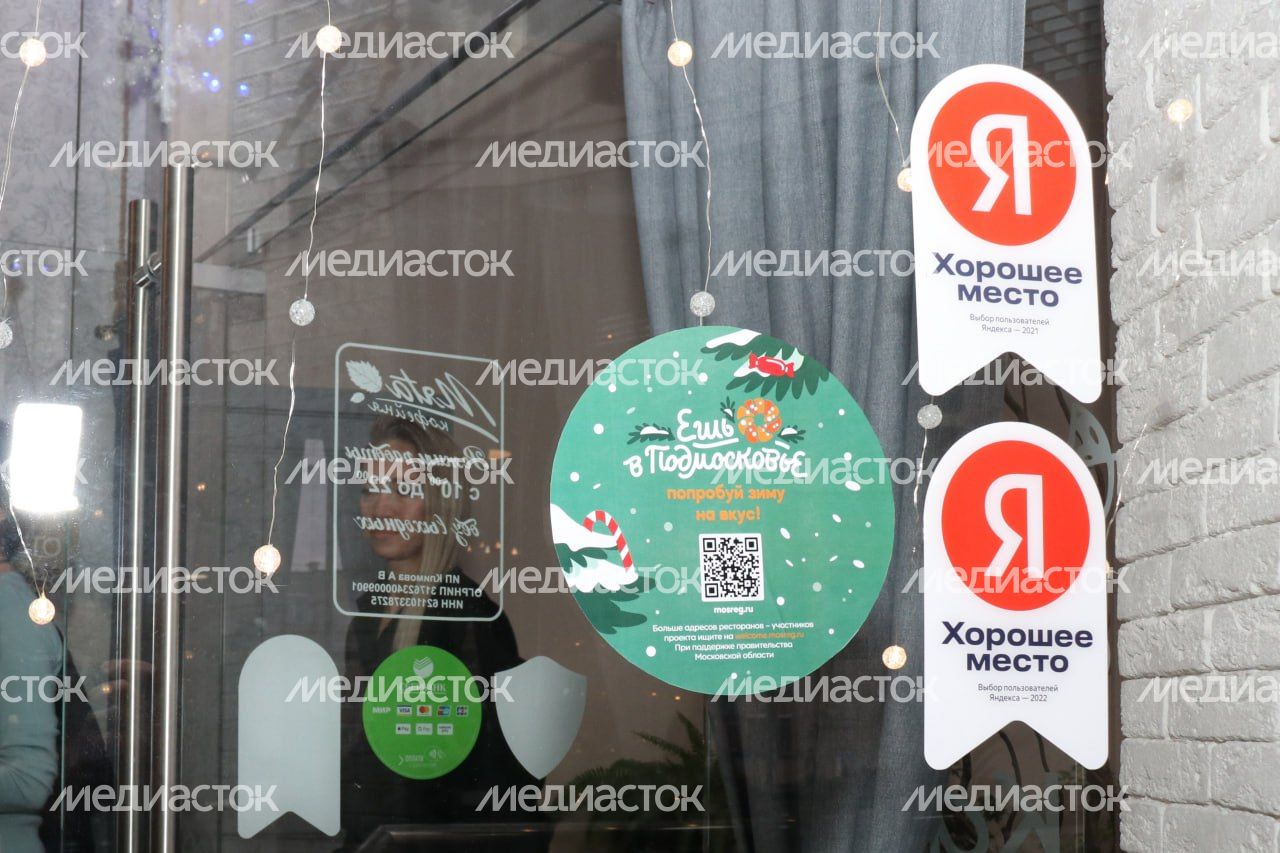 Гастрономический проект "Ешь в Подмосковье. Попробуй зиму на вкус"