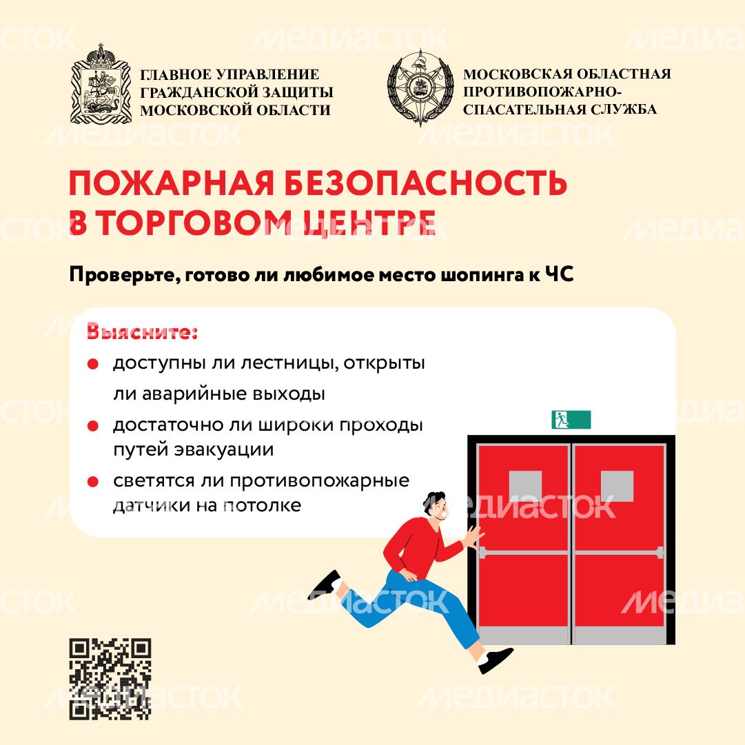 Безопасность в тц-квадрат-05