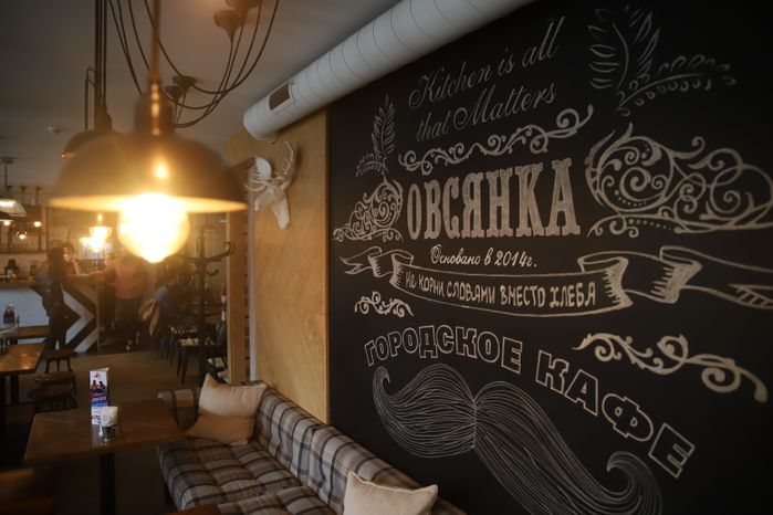 Серпухов. Городское кафе "Овсянка"
