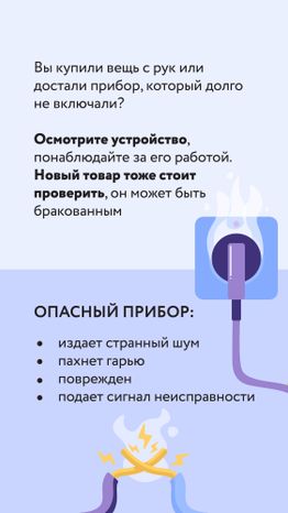 Исправность нагревательных приборов