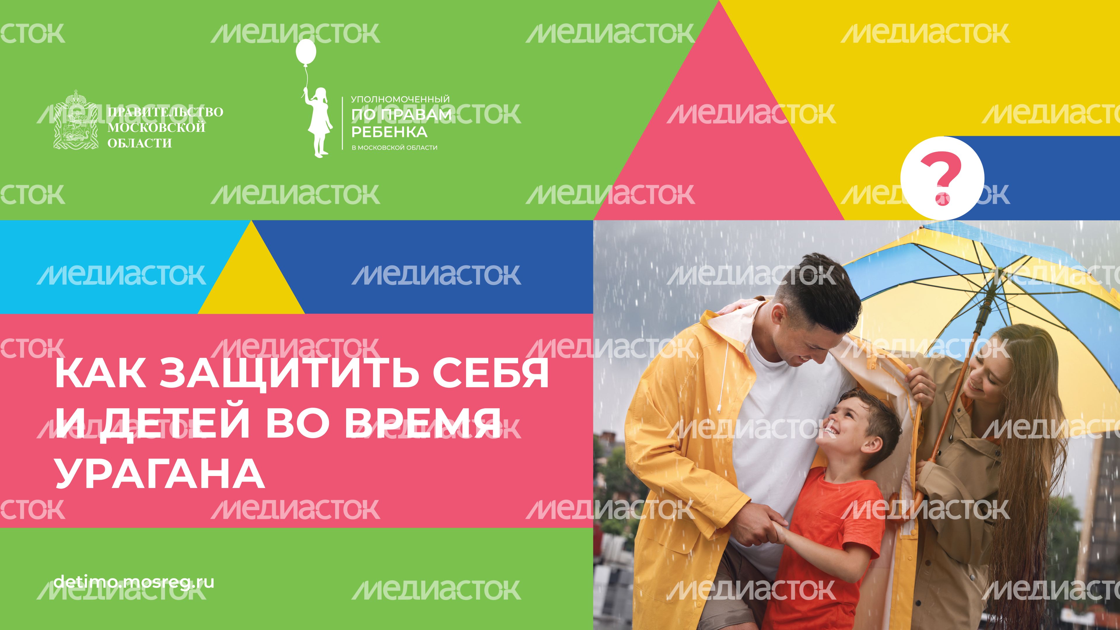 Как защитить себя во время урагана Квадрат 01