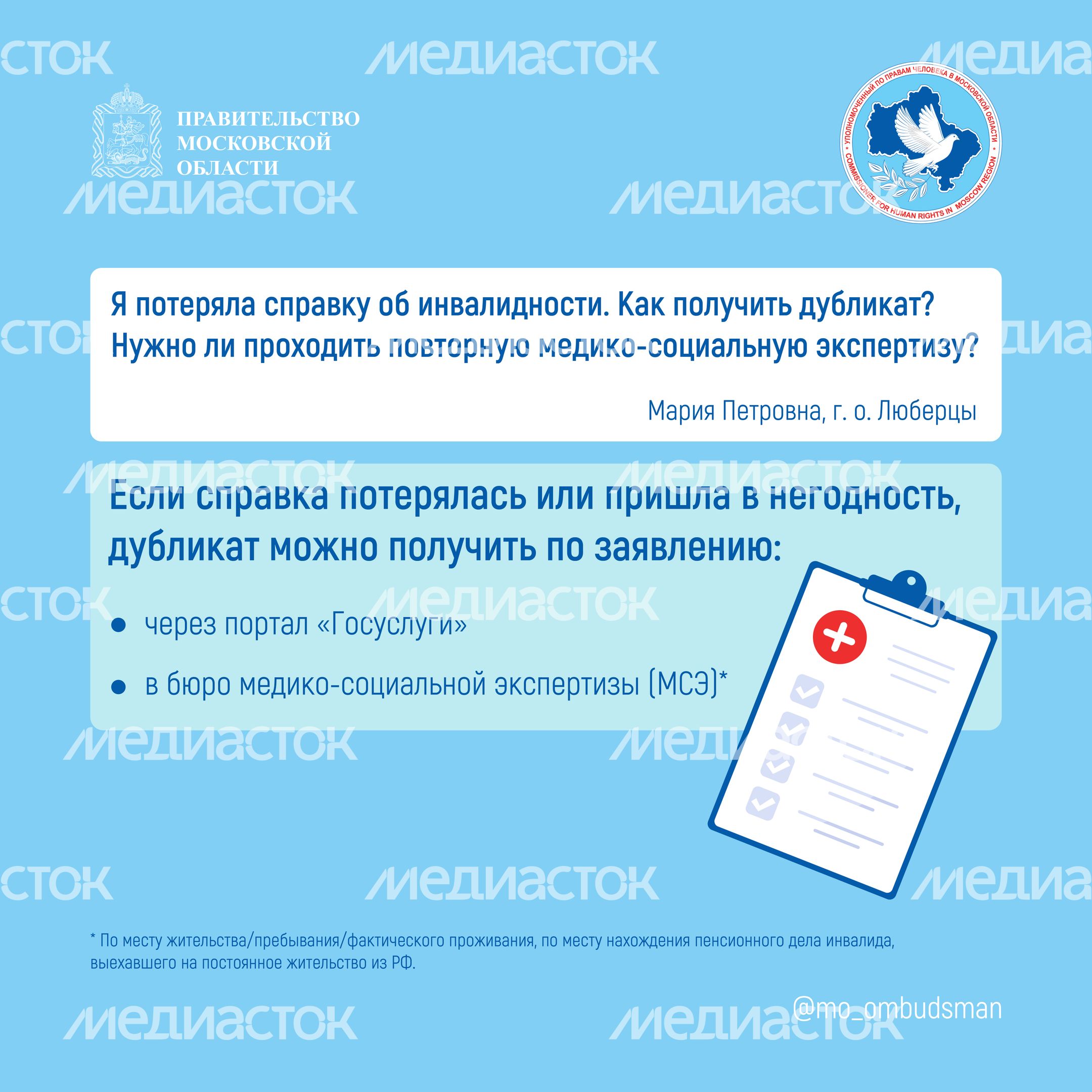 вопрос-ответ (инвалидность, справка, слухопротезирование)-квадрат-01