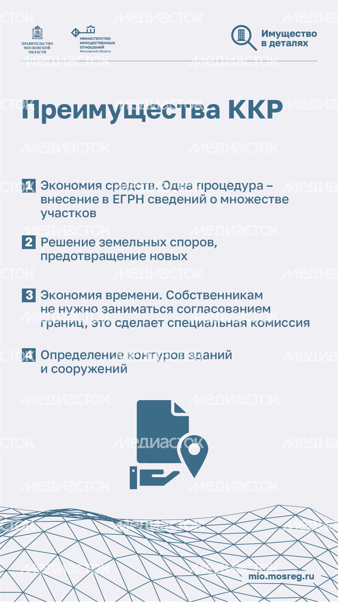 Комплексные кадастровые работы для дачников - вертикаль-04.jpg
