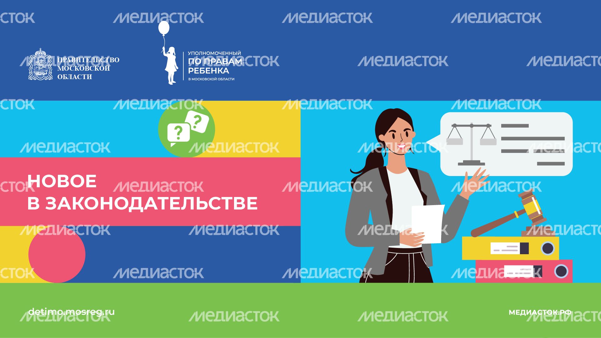 Новое в законодательстве горизонталь 02 Новое в законодательстве горизонталь 02
