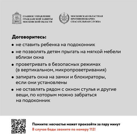 недетские забавы, открытое окно, квадрат 06.jpg