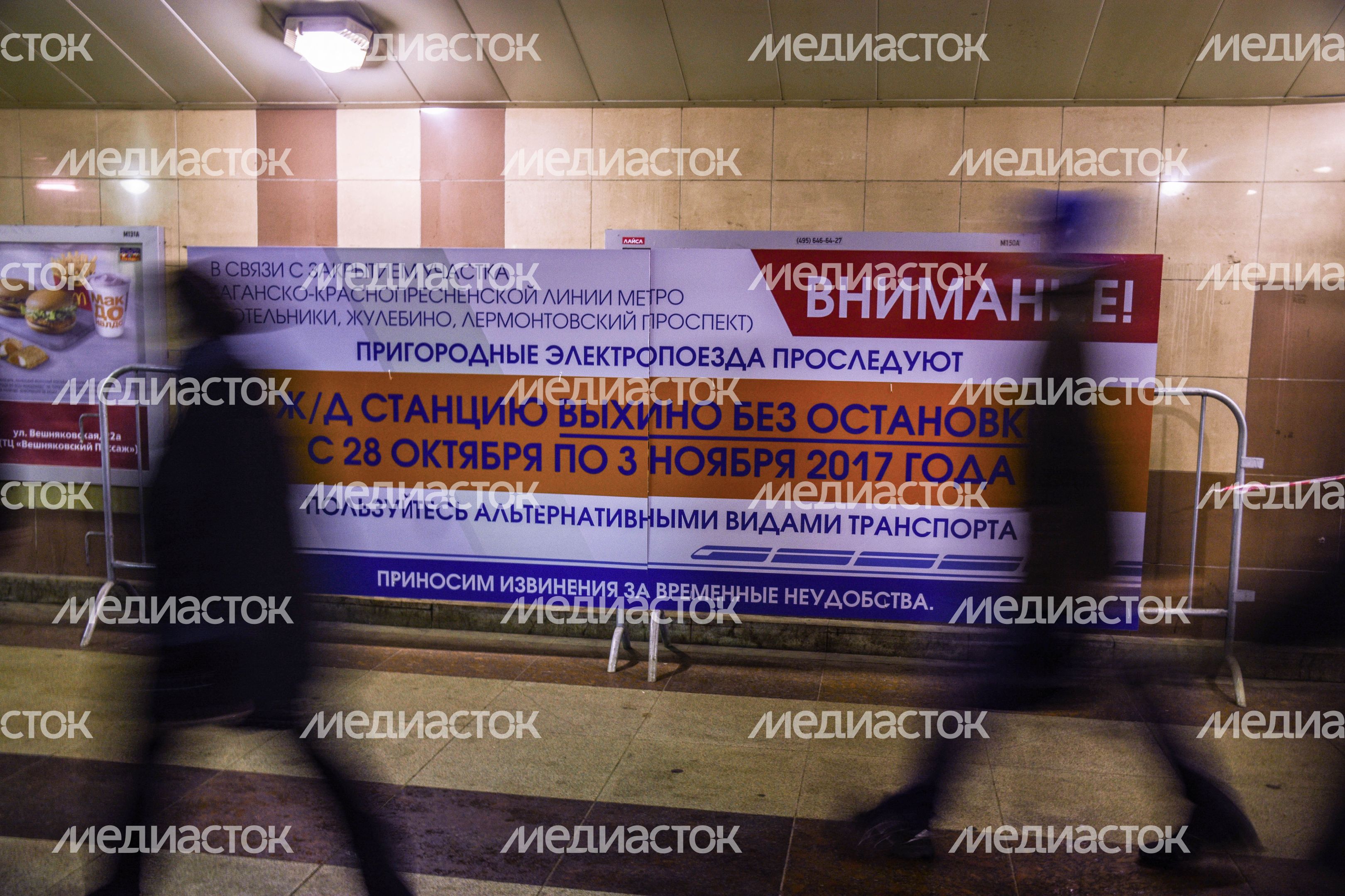 Ситуация на «фиолетовой» ветке метро Москвы после закрытия трех станций