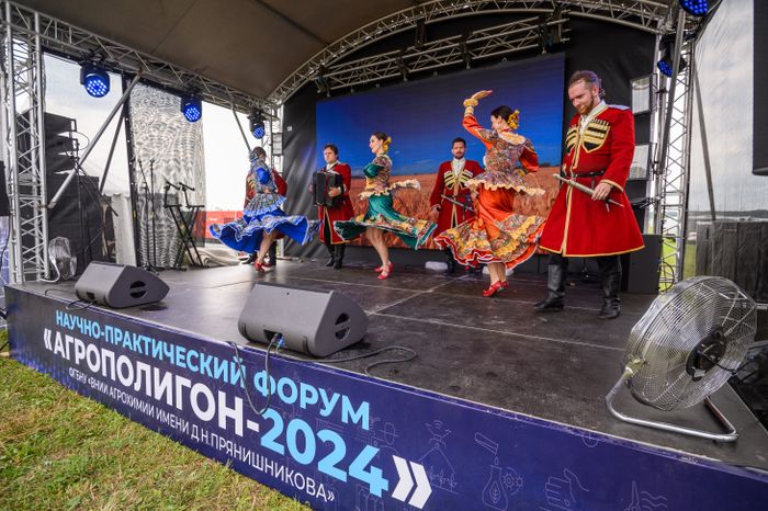 Научно-практический форум "Агрополигон-2024" в Домодедово