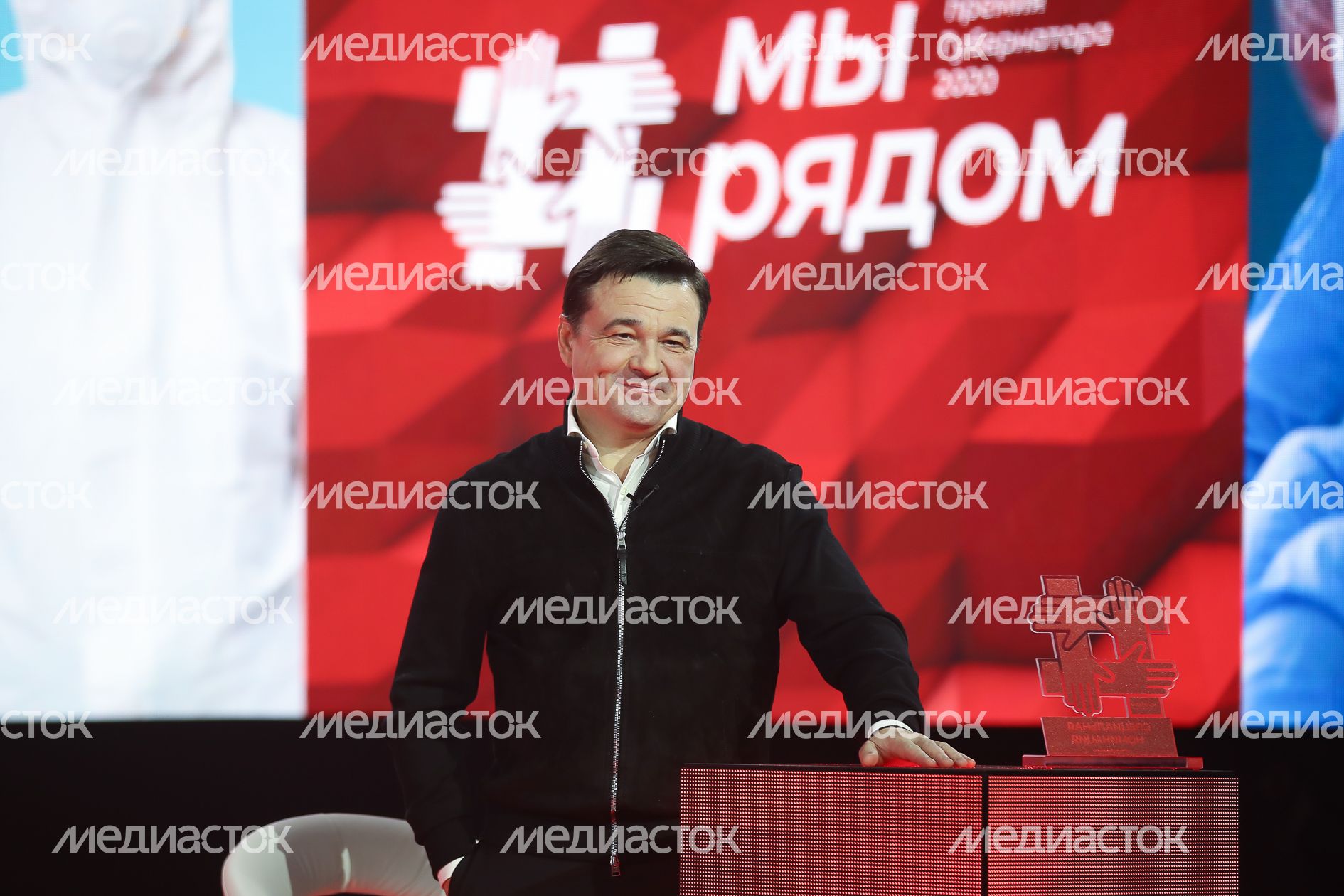 Поздравление Губернатором Подмосковья лауреатов премии «Мы рядом»
