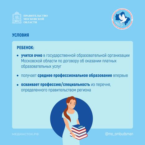 УПЧ Многодетная семья Квадрат 03
