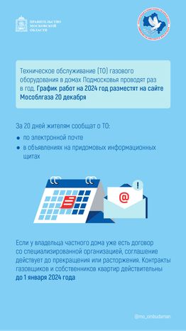 правовой марафон для пенсионеров жилище жкх - вертикали - 07.png