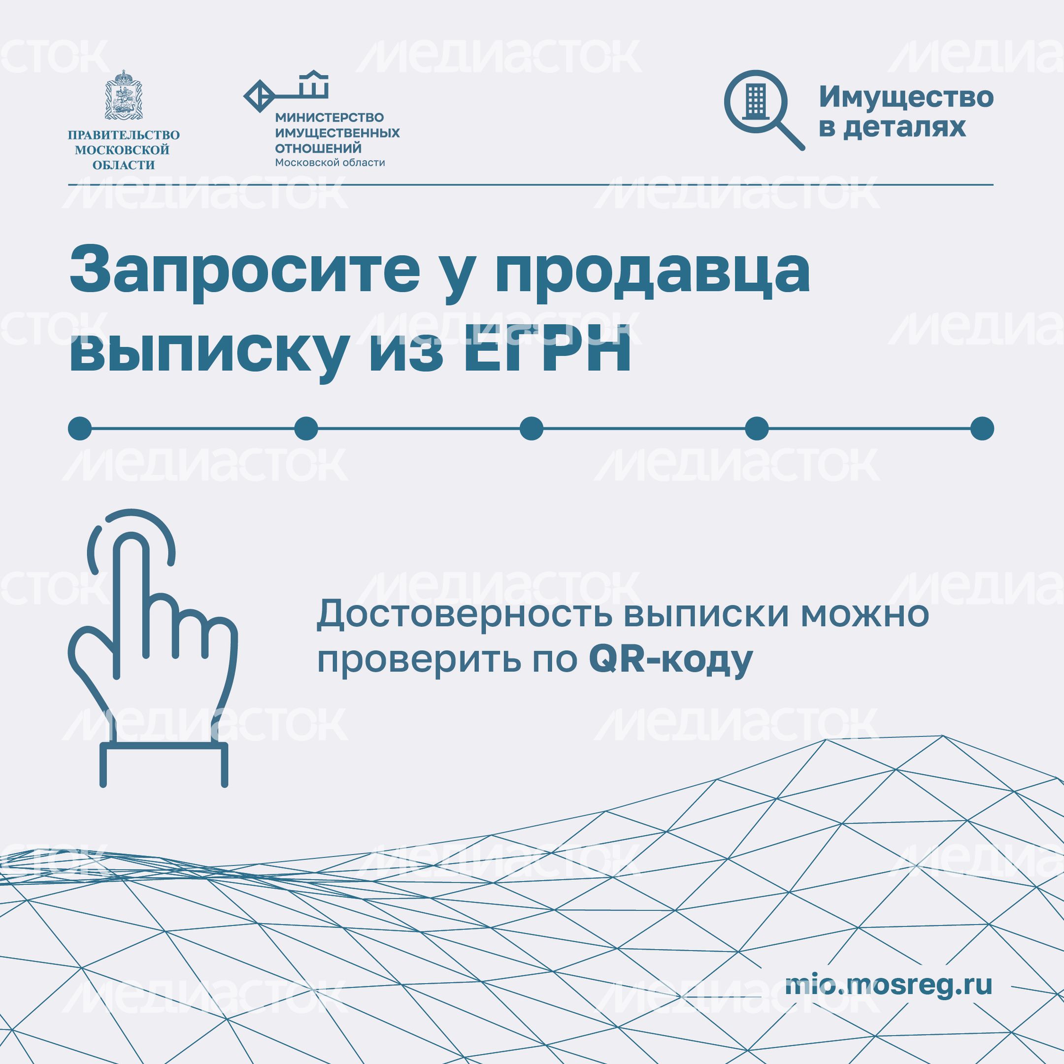 Как защитить недвижимость от мошенников-2024_Квадрат-06