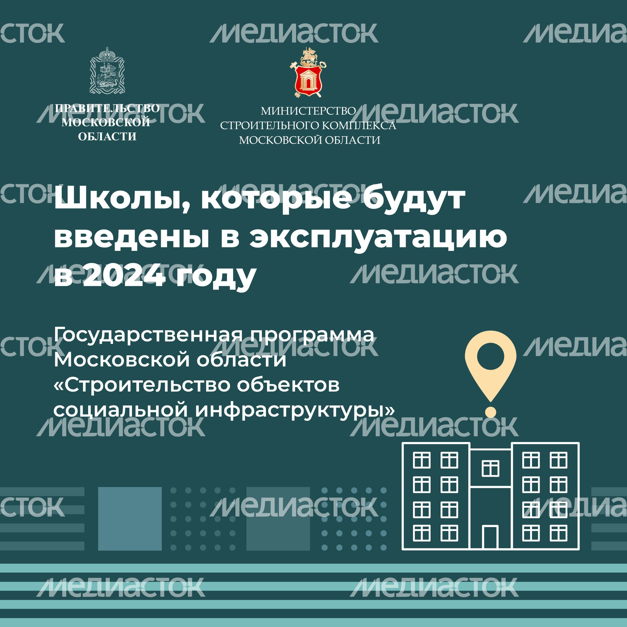 школы 2024, квадрат-01.jpg