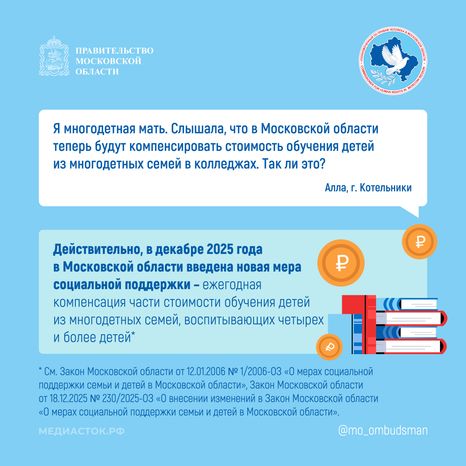 УПЧ Многодетная семья Квадрат 01