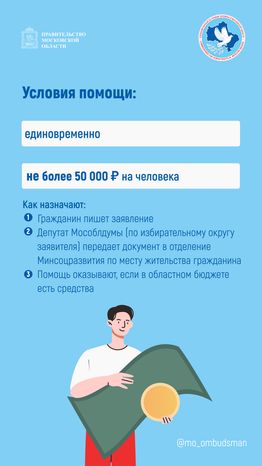 Правовой марафон для пенсионеров, новые льготы мо вертикаль-03.jpg