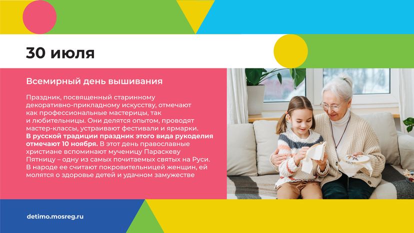 Горизонтали июль 10.png