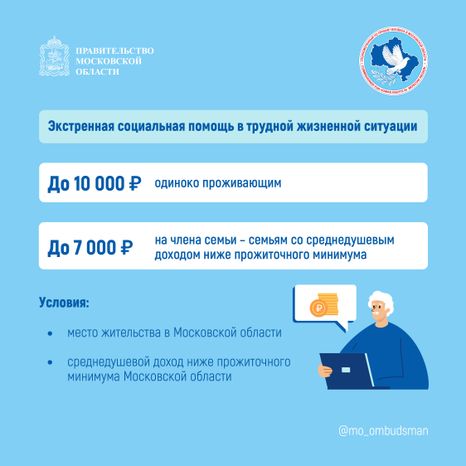 Правовой марафон. Соц поддержка_Квадрат-04.jpg