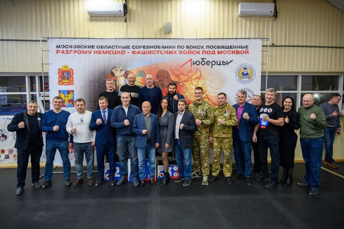 Гости соревнований по боксу в Люберцах, посвященных разгрому немецко-фашистских войск под Москвой