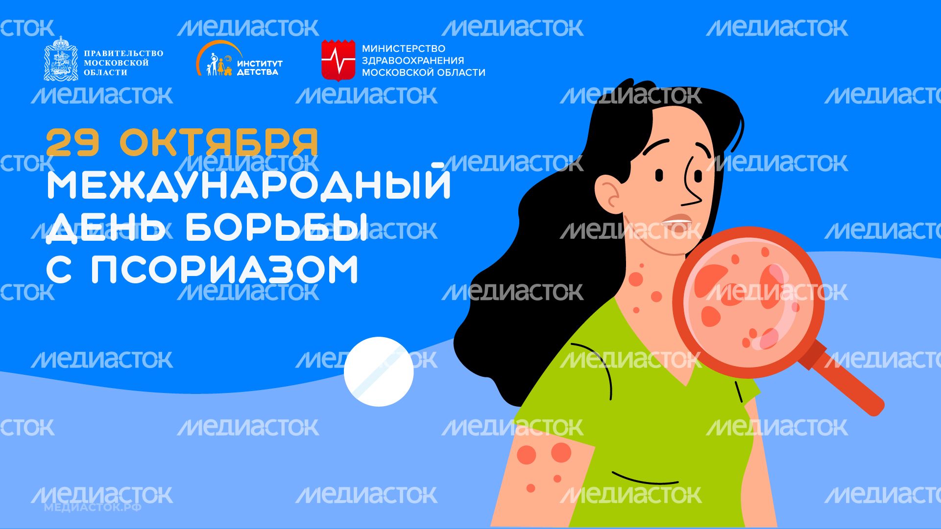 Обложка 29 октября горизонталь 01 Обложка 29 октября горизонталь 01