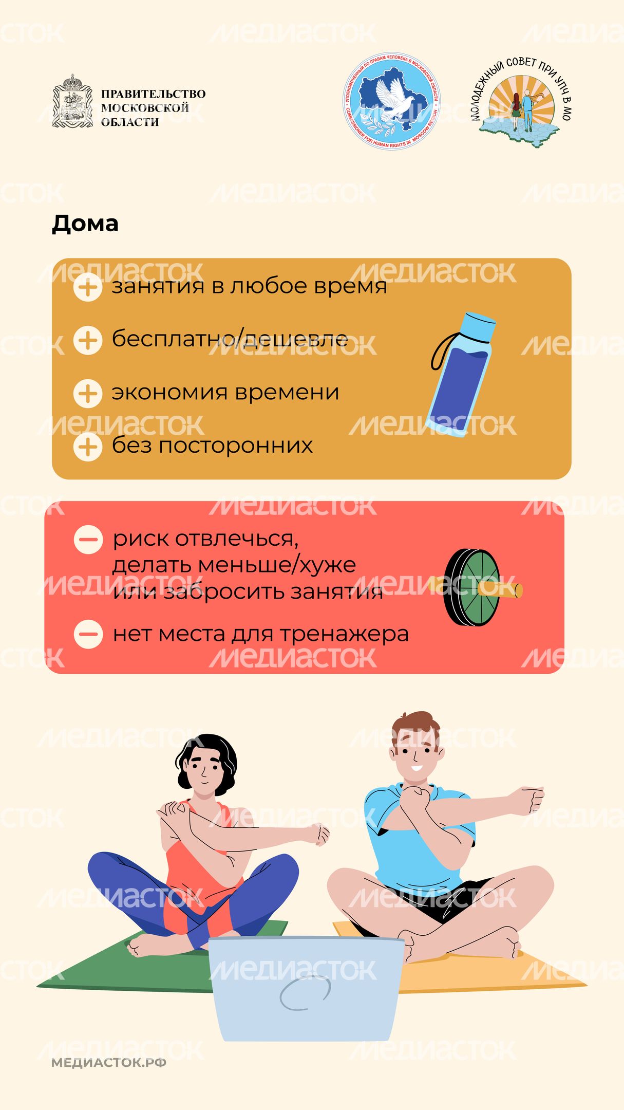 Как начать заниматься спортом вертикаль 06