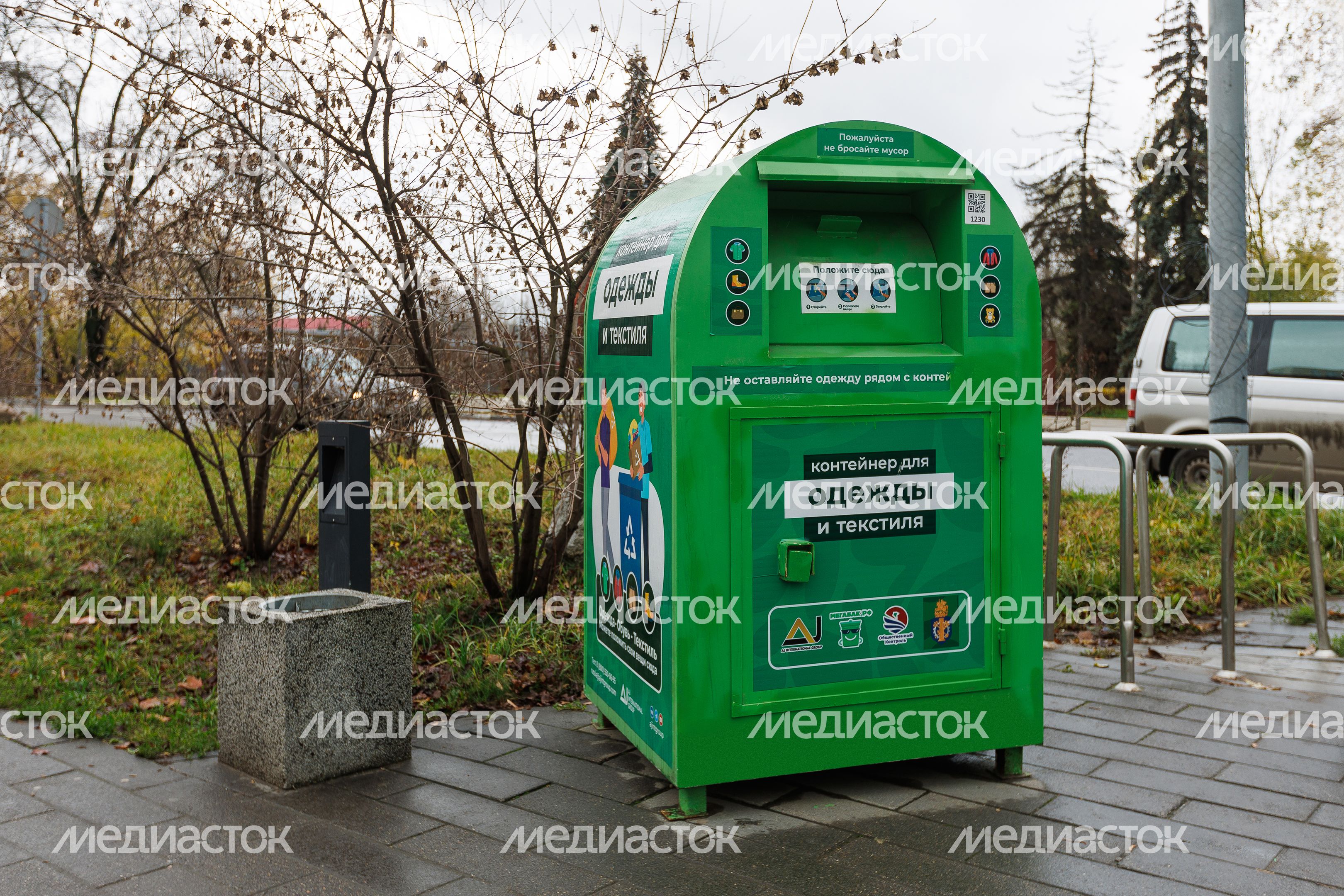 Контейнер для сбора одежды и текстиля в микрорайоне Белая Дача в Котельниках осенью Контейнер для сбора одежды и текстиля в микрорайоне Белая Дача в Котельниках осенью