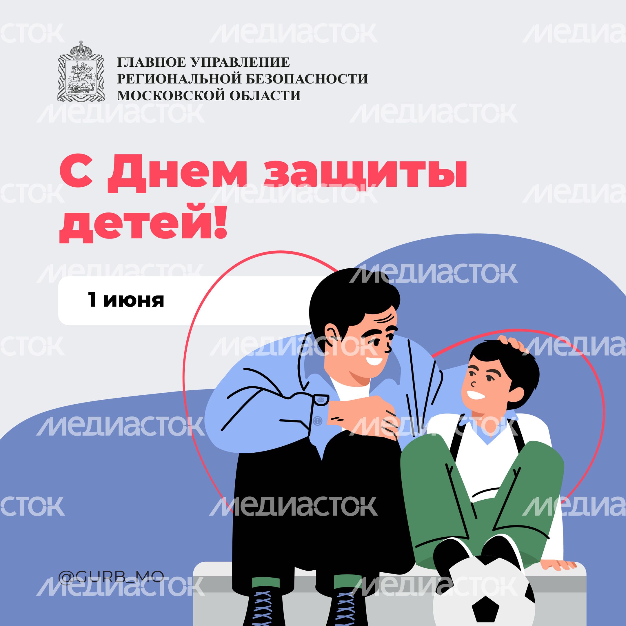ГУРБ обложки 1 июня квадрат 02