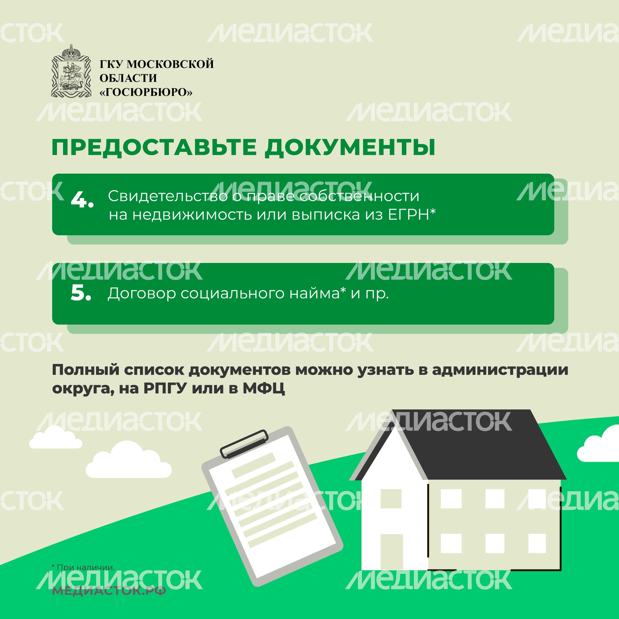 Как получить жилье по договору квадрат 06 Как получить жилье по договору квадрат 06