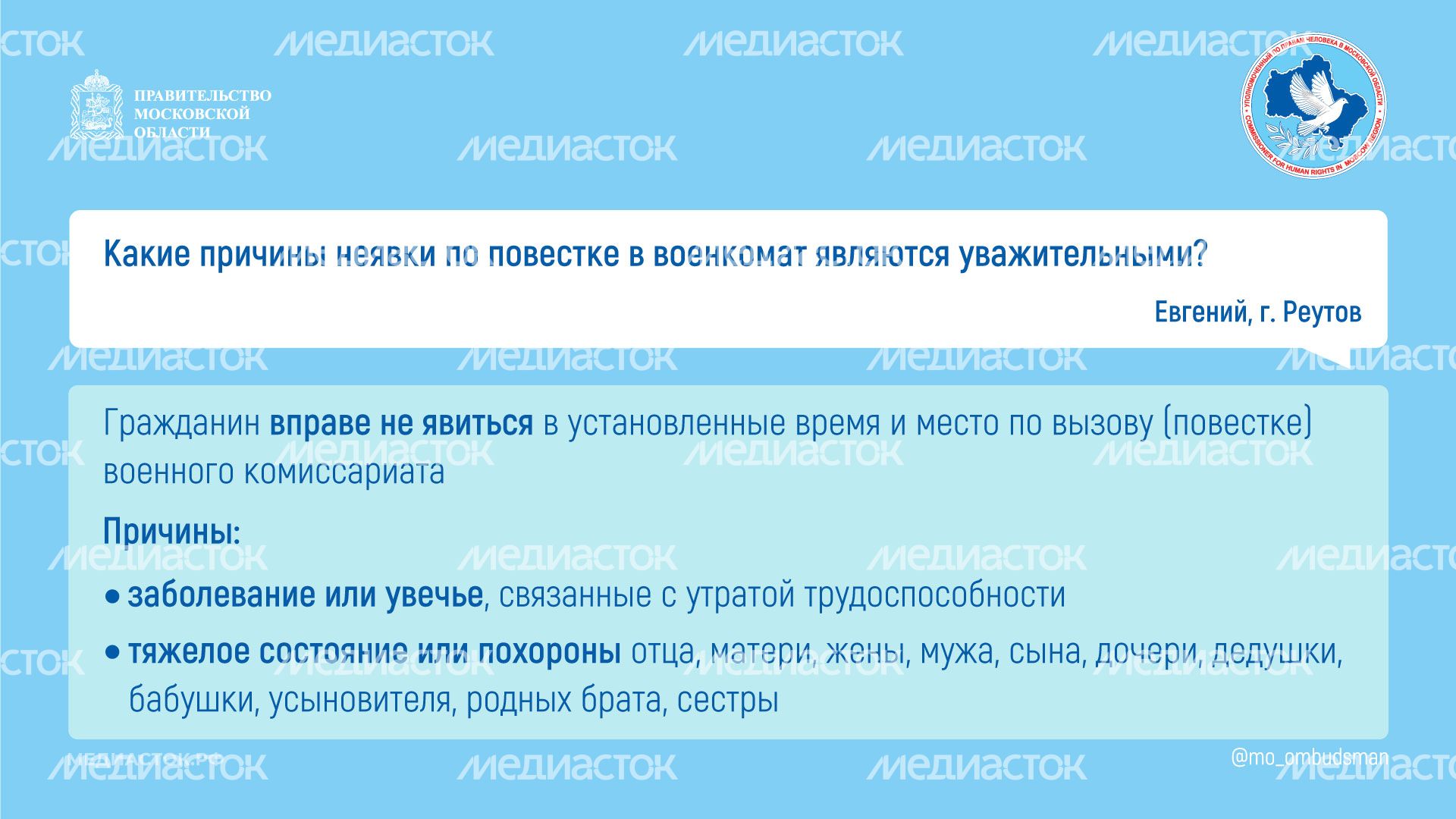 Горизонталь УПЧ причины неявки по повестке 01 Горизонталь УПЧ причины неявки по повестке 01