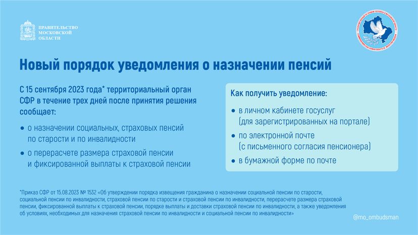 пенсионное обеспечение - горизонтали - 06.png