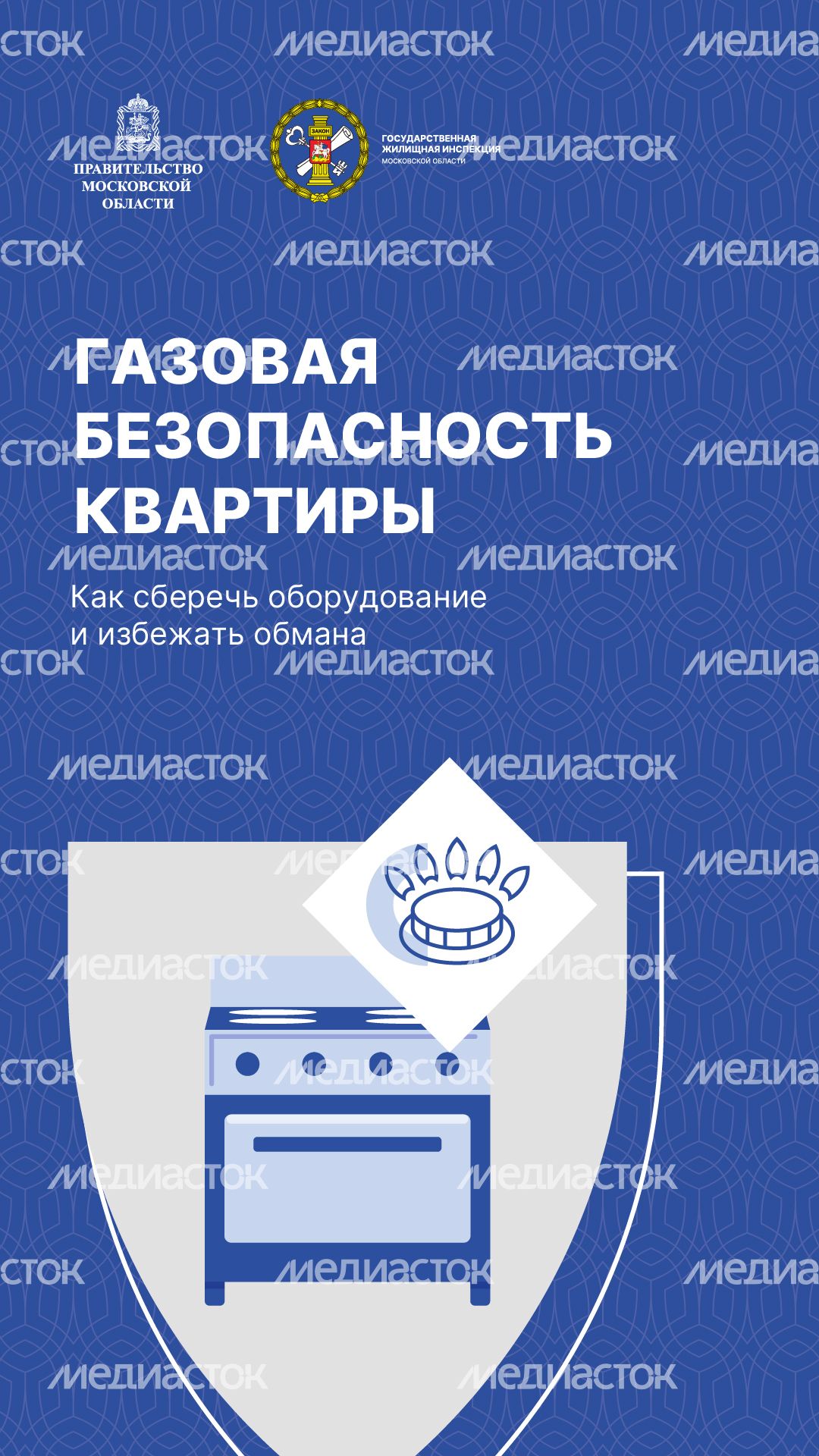 Вертикаль_безопасность газового оборудования_01-100.jpg