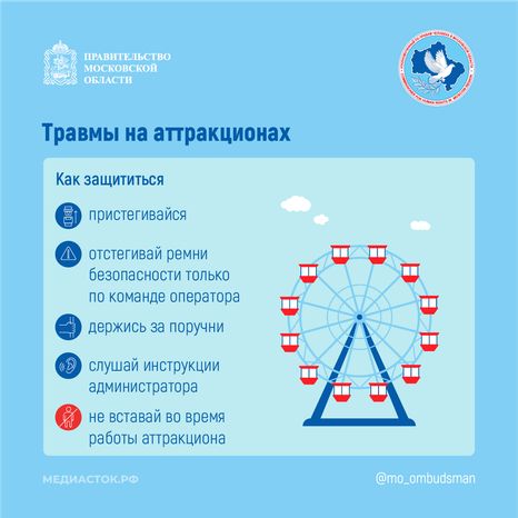Как уберечься от несчастного случая квадрат 05