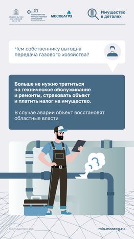 Топ-8 вопросов о передаче газопроводов Вертикаль 06