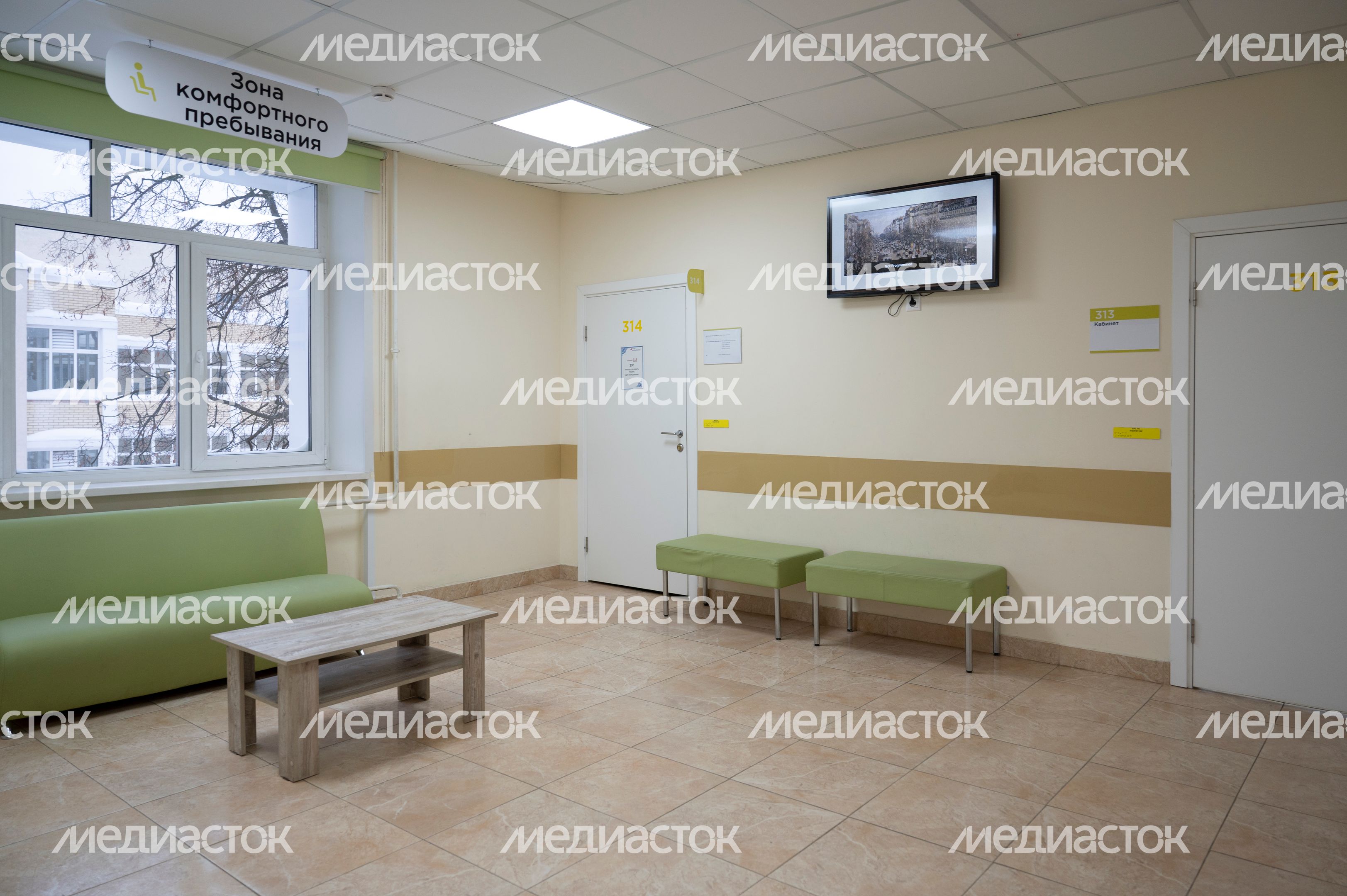 Зона комфортного пребывания