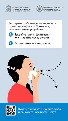 респиратор вертикаль 05