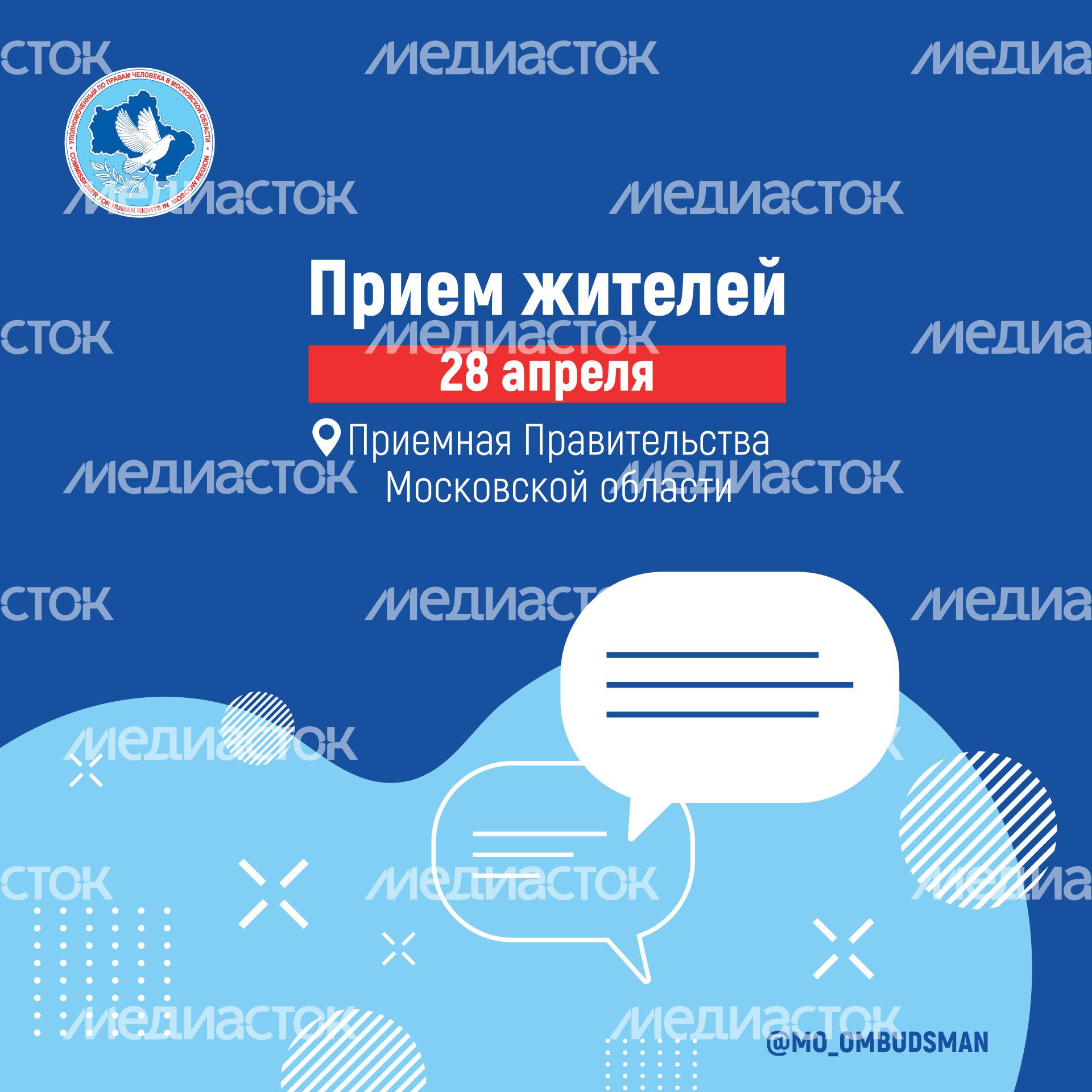 Квадрат_Прием-жителей.jpg