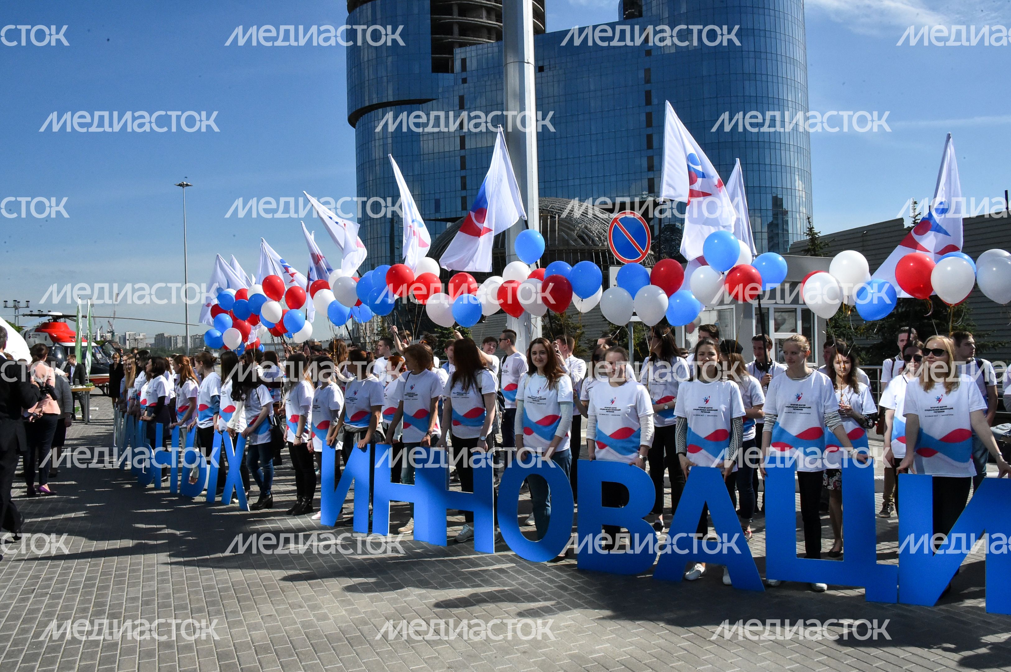 Второй форум социальных инноваций регионов