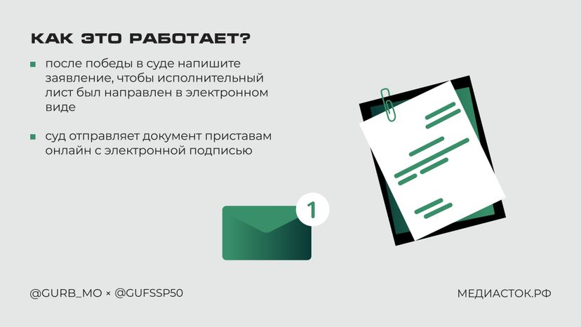 Исполнительный лист можно получить онлайн горизонталь 03