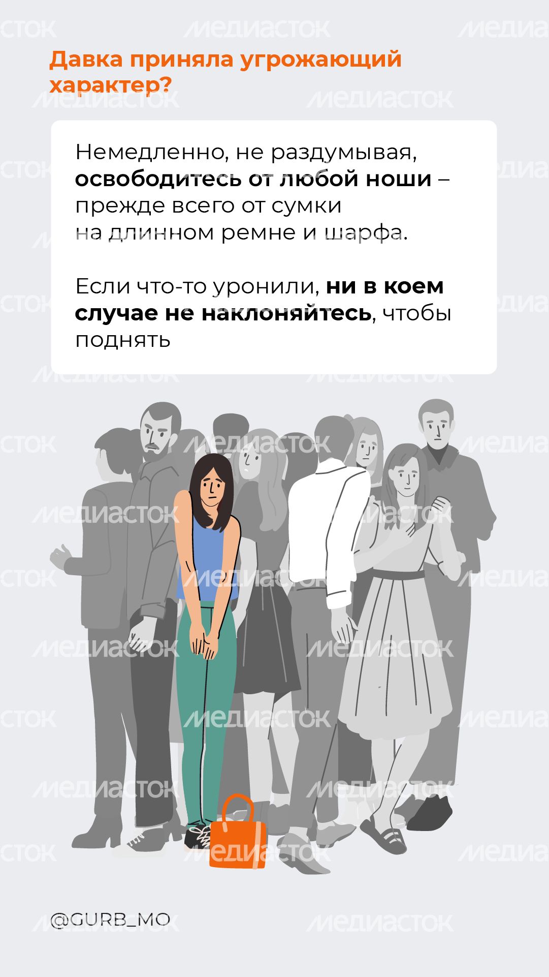 Эвакуация-вертикаль-06