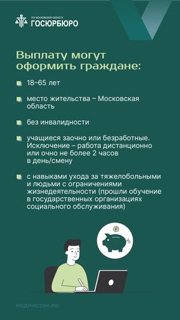 Выплаты на уход за инвалидами вертикаль 03