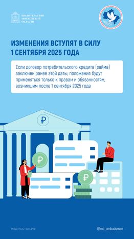 Пени по кредиту после смерти вертикаль 05