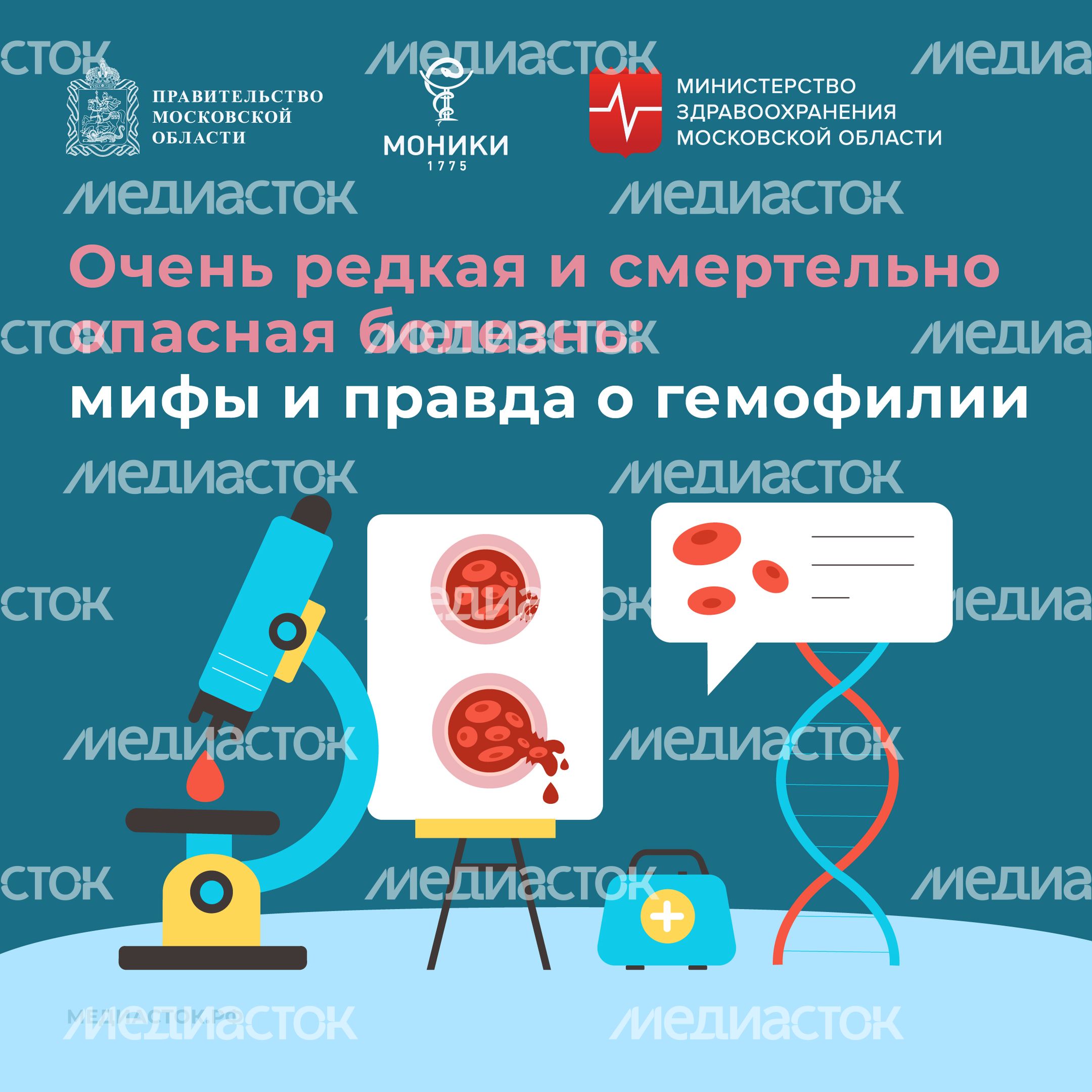 Гемофилия Квадрат 01 Гемофилия Квадрат 01