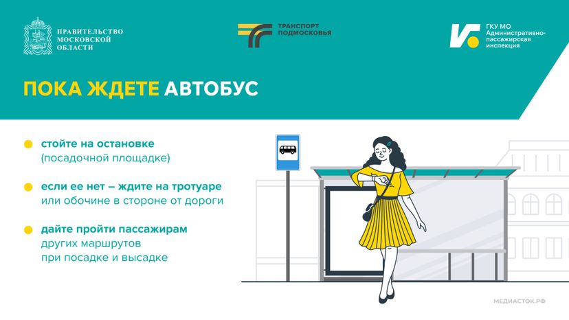 Ждите автобус а не неприятности Горизонталь 02