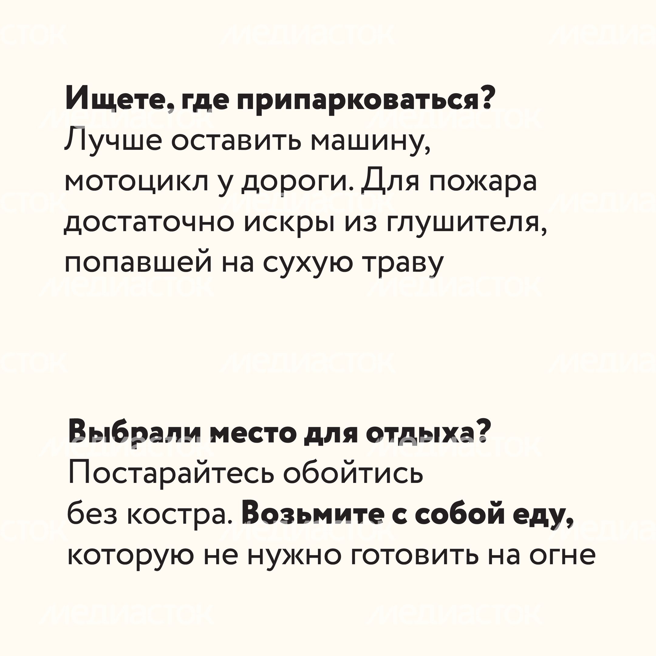 Пожароопасный период-18.jpg