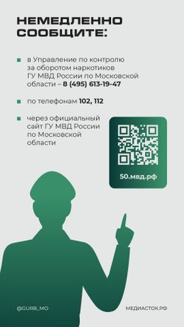 Что делать, если вы заметили закладчика вертикаль 04